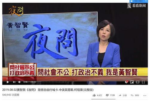 台独娱乐节目,娱乐背后暗藏的政治阴谋