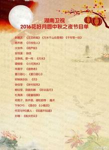 湖南娱乐频道节目单,精彩纷呈，娱乐无限