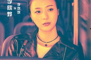 演员李欢欢,光影交织下的璀璨星途