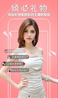 koko娱乐直播艾米,魅力四溢的直播新秀