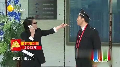 小品搞笑大全秦海璐,笑点连连，欢乐无限