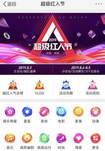 网红节快手,狂欢盛宴，共创辉煌时刻”